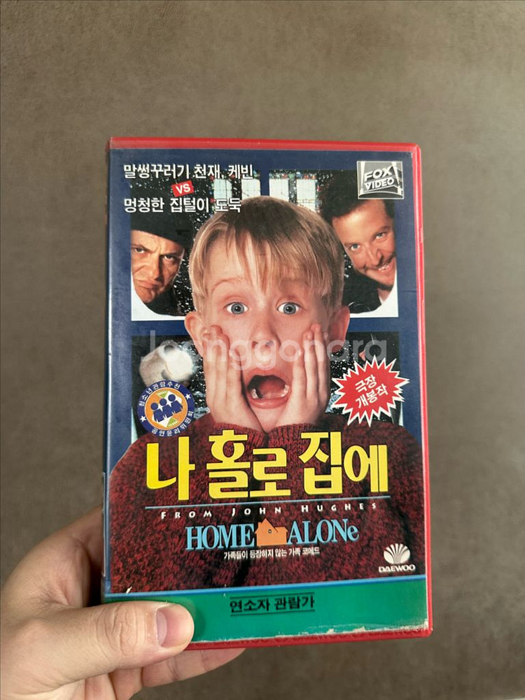 나홀로집에 1,3편 비디오테이프 판매합니다--0