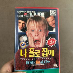 나홀로집에 1,3편 비디오테이프 판매합니다