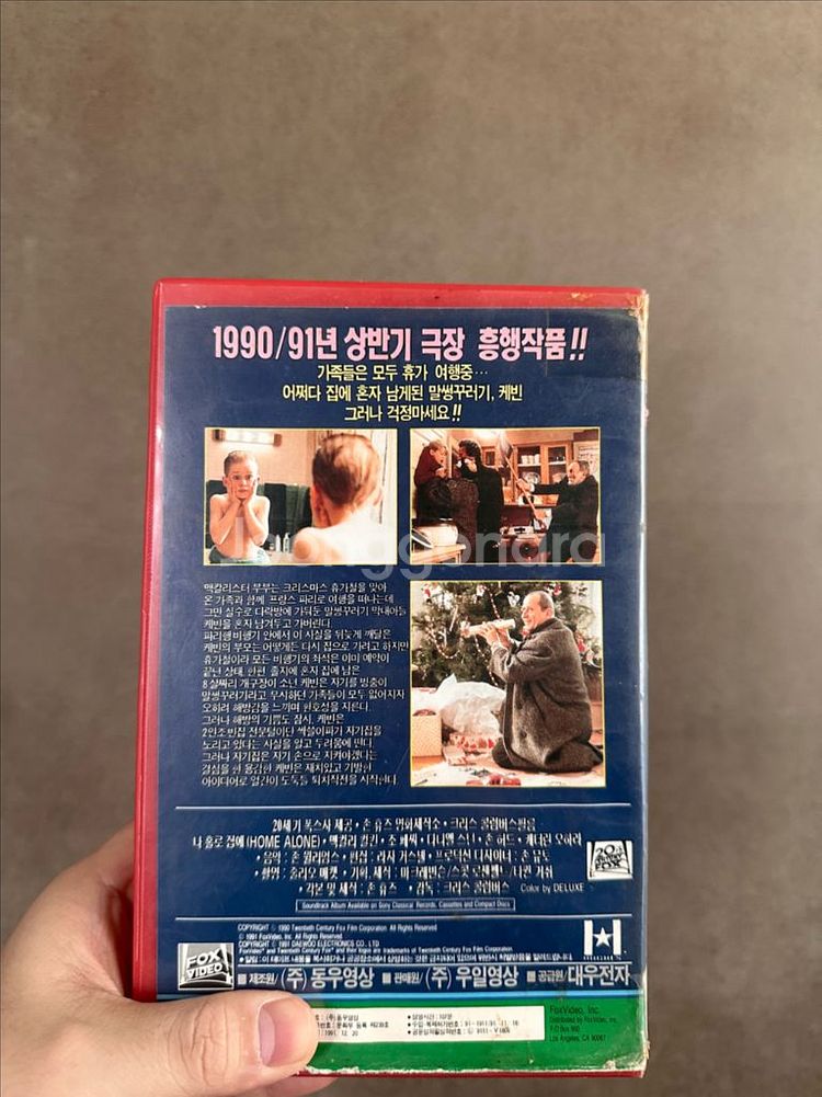 나홀로집에 1,3편 비디오테이프 판매합니다--1
