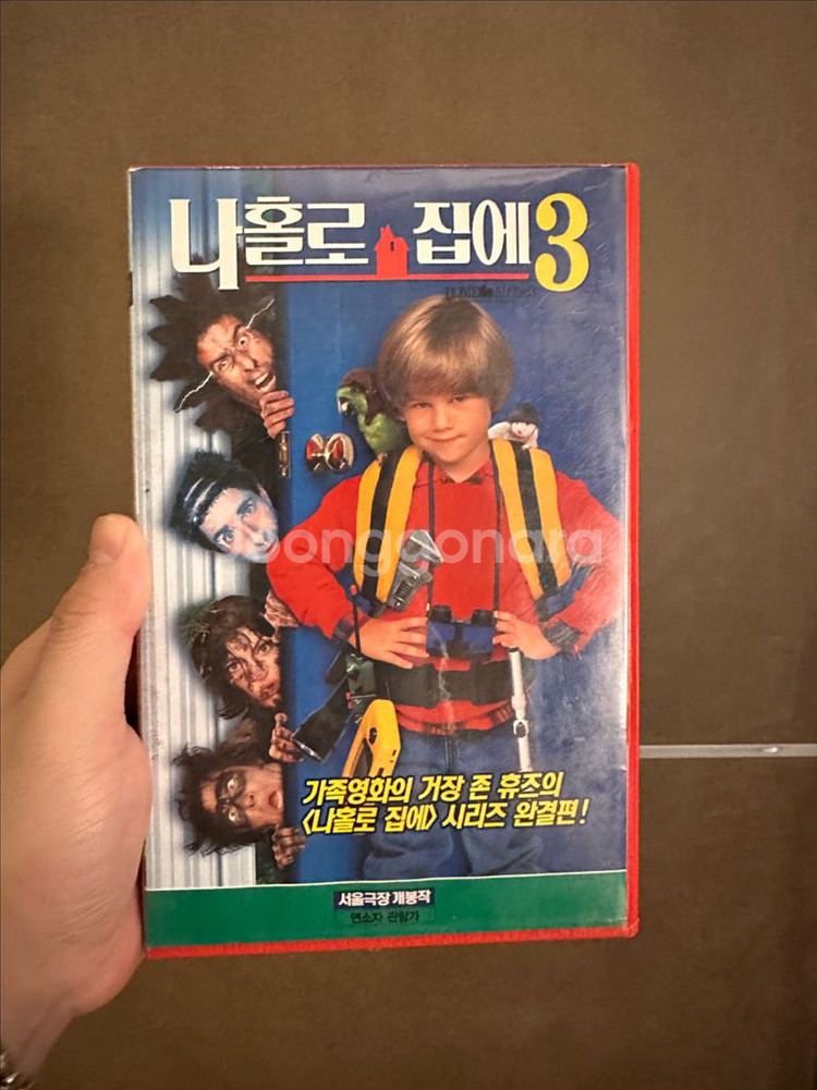나홀로집에 1,3편 비디오테이프 판매합니다--4