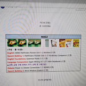 폴리교재 pathfinders pioneer 구합니다.