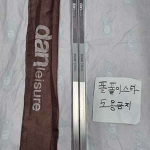 중고 단레저 줌스텐드 판매