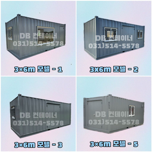 중고컨테이너 비싸게 주고 살바에는 신품컨테이너구매