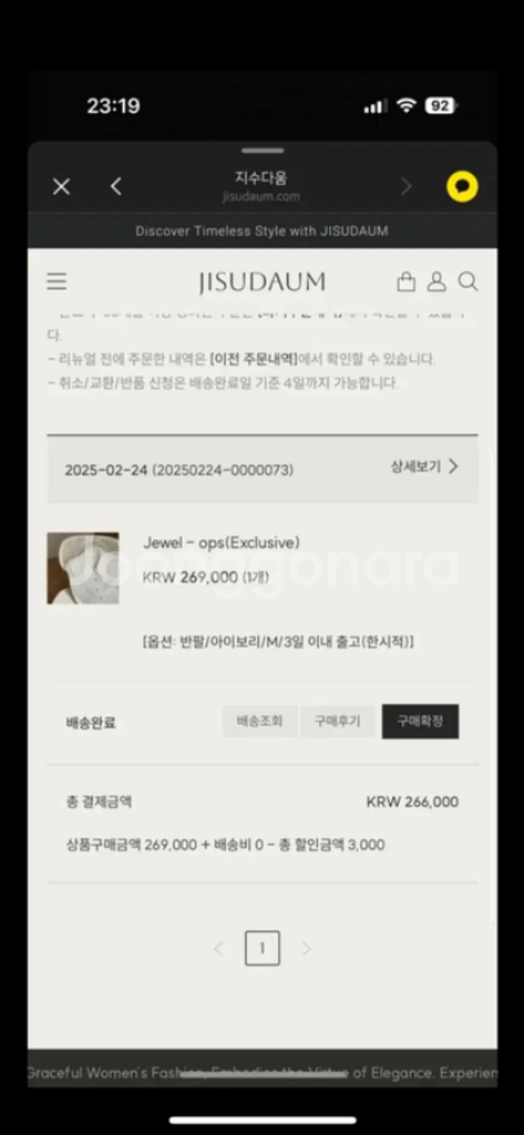 지수다움 jewel 쥬얼 아이보리 원피스 2부 드레스M--1