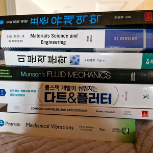 공학전공서