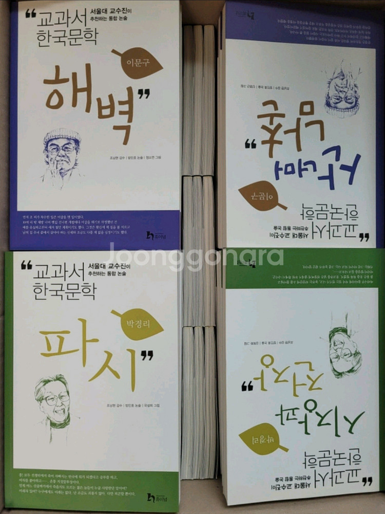교과서 한국문학 전집--0