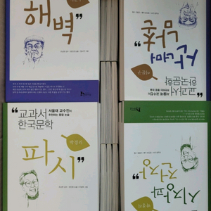 교과서 한국문학 전집