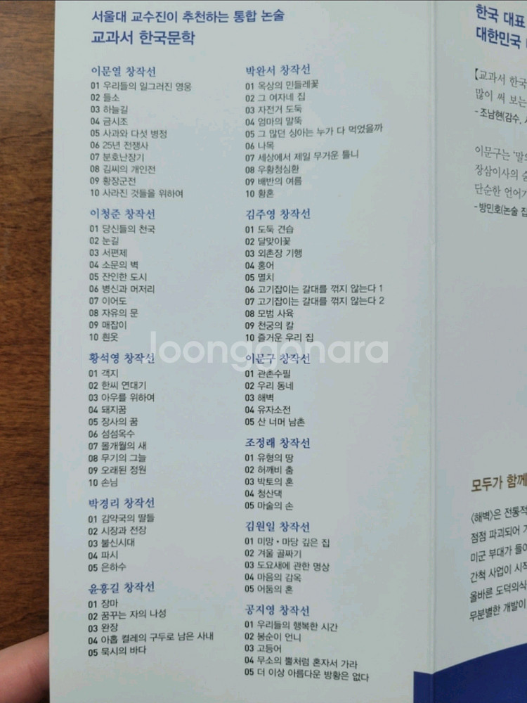 교과서 한국문학 전집--1