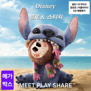 메가박스 릴로 앤 스티치 2인특가(르 리클라이너 가능)