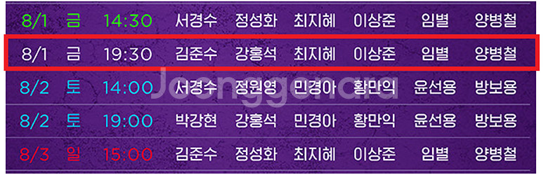 뮤지컬 알라딘 8월1일 VIP 11열 김준수 강홍석--1