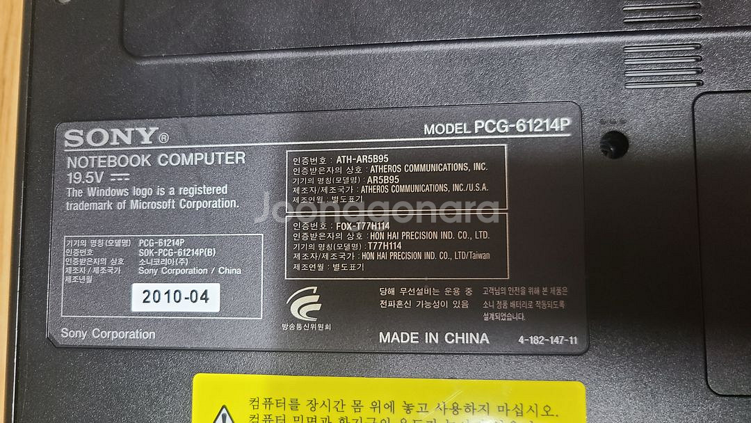 소니 바이오 노트북 PCG-61214P--8