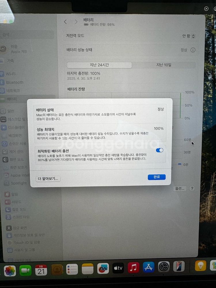 맥북 프로 14 M3 Pro 스페이스블랙 + 매직마우스--5