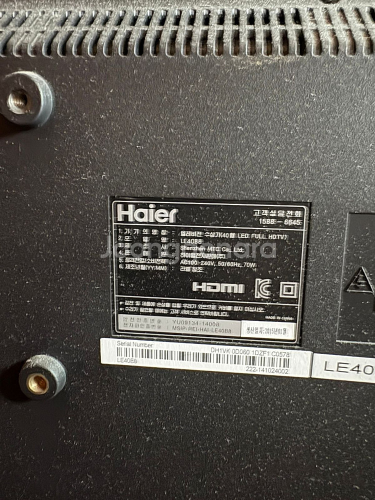 하이어 티비 Haier TV 40인치--2