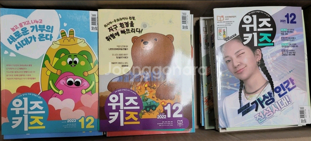 위즈키즈 2021~2023 전권--0