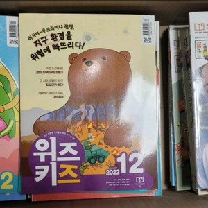 위즈키즈 2021~2023 전권