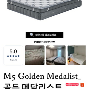 베스트슬립 M5 매트리스+토퍼 (침대)