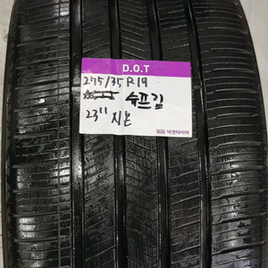 엔페라 슈프림 275 35 19