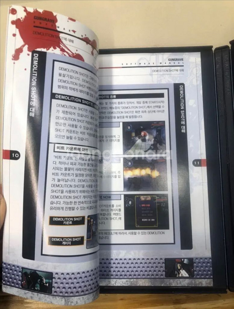 PS2 건그레이브 한글--3