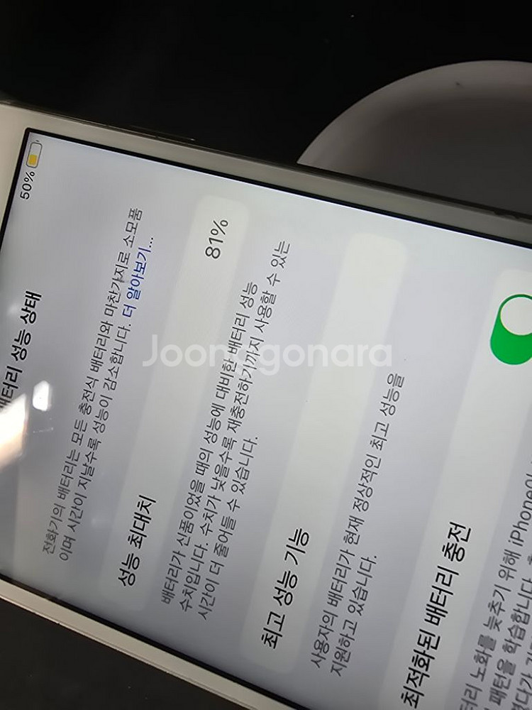 아이폰 6s 골드 64기가 81%--2