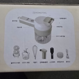 모노테일 미니 멀티다지기 새상품