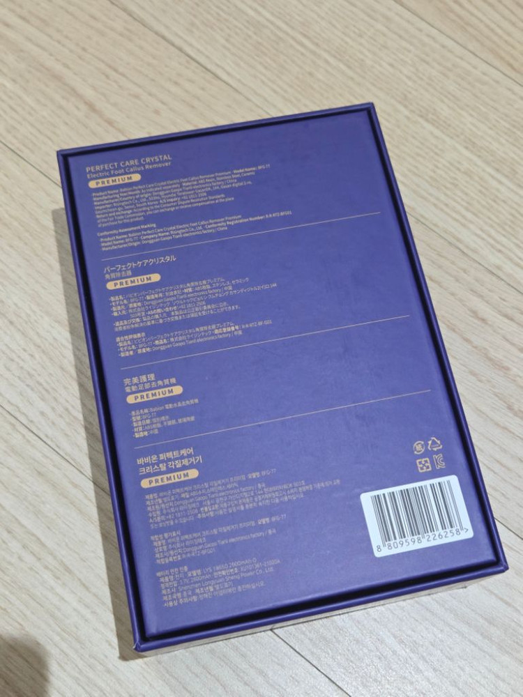 바비온 퍼펙트케어 크리스탈 각질제거기 새상품--1