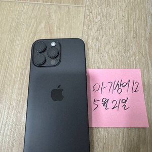 아이폰 16 프로 맥스 256기가 자급제 싸게올려요