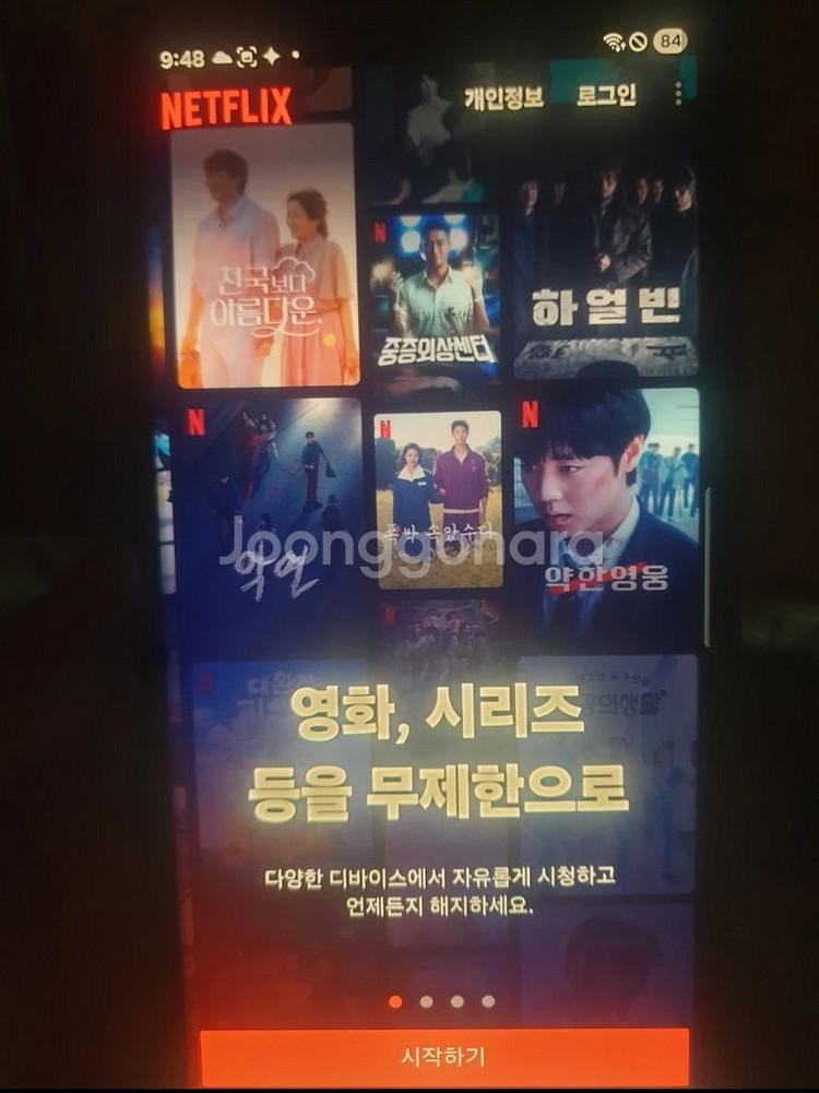 액정 무기스 무잔상 ㅡ S22울트라 512기가--7