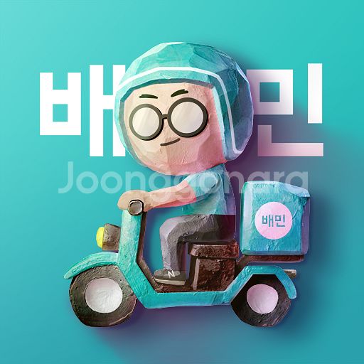 구매) 80프로 배민 배달의민족 상품권 무조건 선코드--0