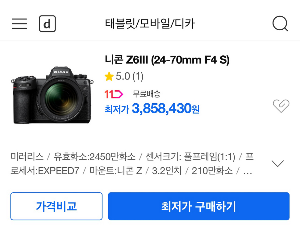 미개봉)니콘 z6iii 24-70 번들킷 이미지