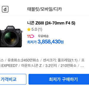 미개봉)니콘 z6iii 24-70 번들킷