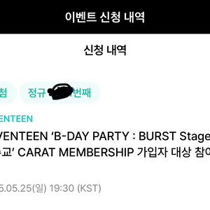 세븐틴 잠수교 쇼케이스양도(위버스당첨)