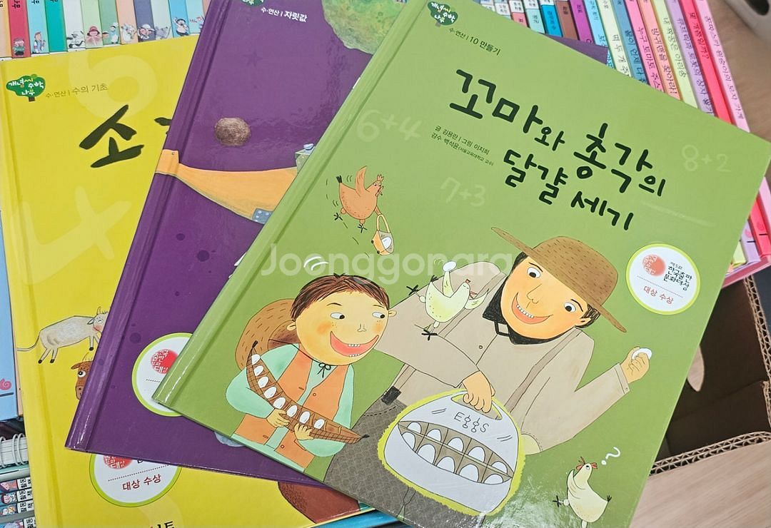 (택포)그레이트북스 개념씨 수학나무 67권 완벽구성--2