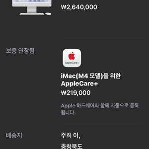 아이맥M4 16GB 판매합니다~