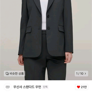 무신사스탠다드우먼 블레이저 그레이