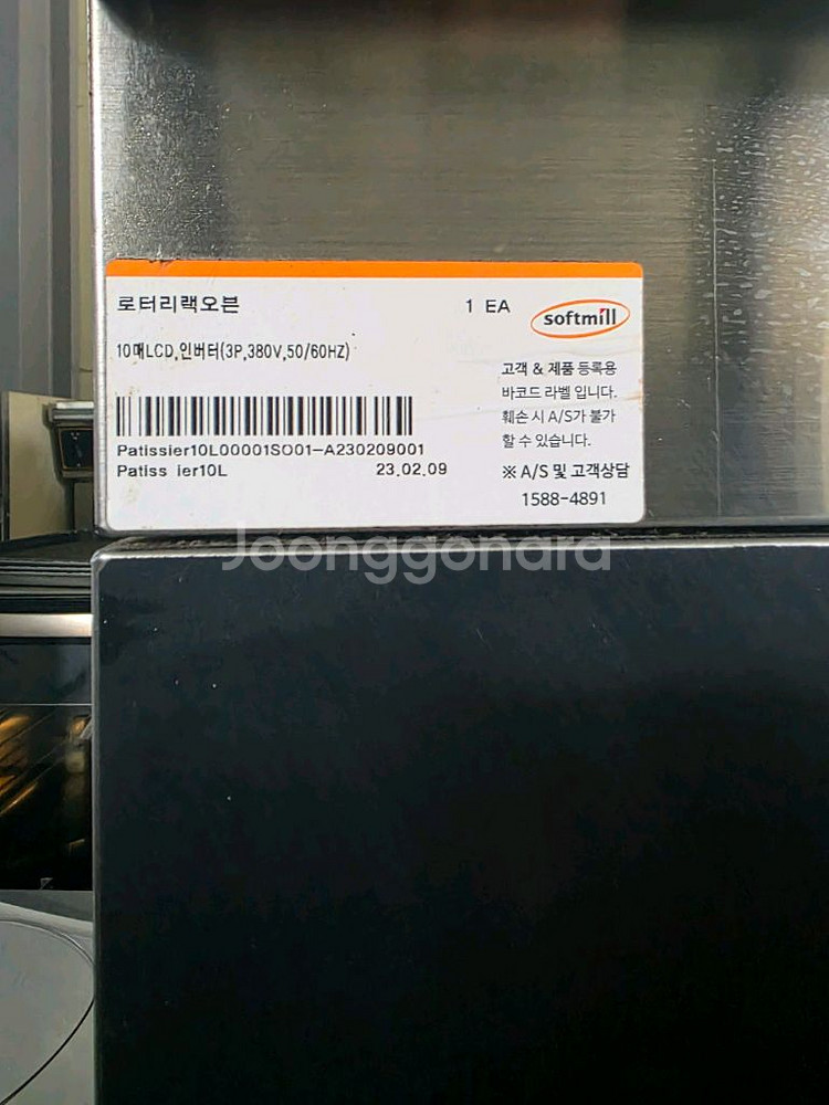 대흥 소프트밀 로터리오븐 인버터 타입--3