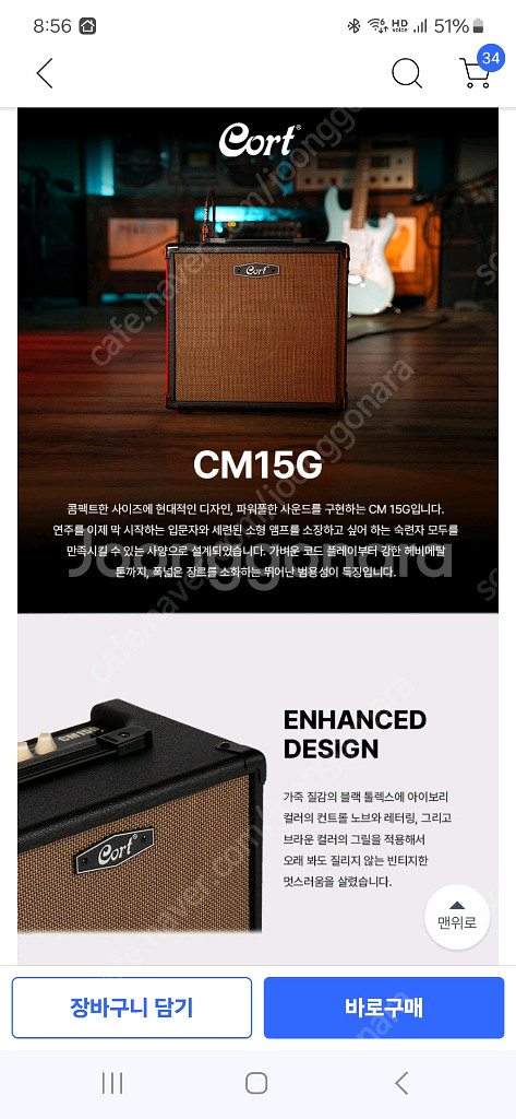 콜트 앰프CM15G--1