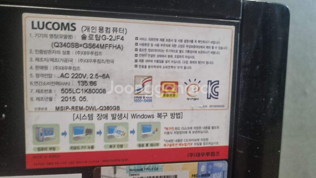 데스크탑 본체--1