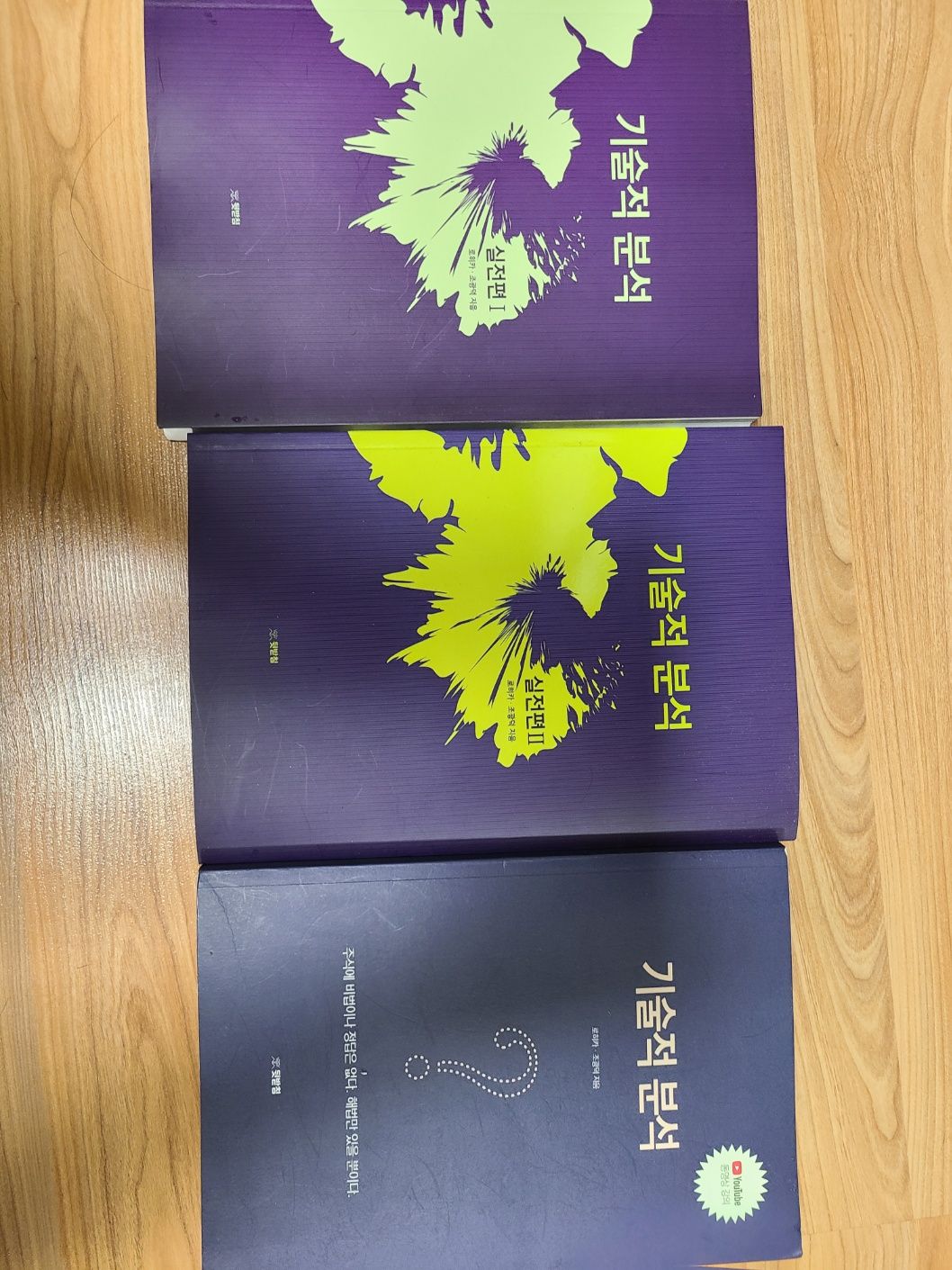 주식 로히카의 기술적 분석 기본편,실전편1,실전편2 | 중고나라 - 안심되는 중고거래