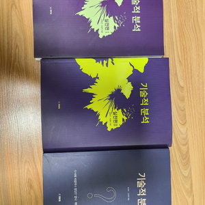 주식 로히카의 기술적 분석 기본편,실전편1,실전편2