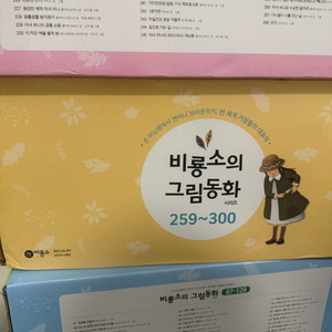 비룡소 베스트 100
