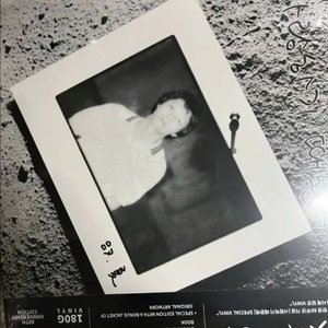 유재하 - 사랑하기 때문에 녹색 컬러 바이닐 Lp