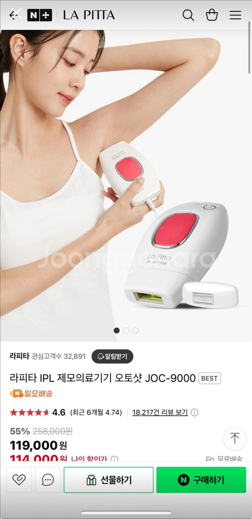 라피타 제모기 joc-9000--0