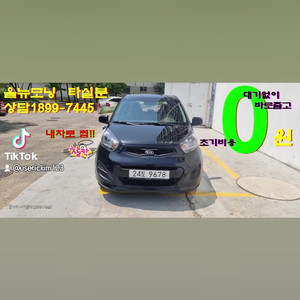 인천광역시 중고차매매사업조합 회원상사프로자동차매매상사