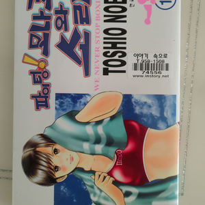 만화책 모나코와소라