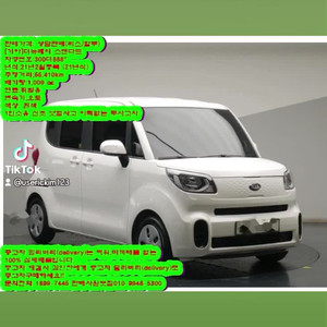 더뉴레이 타실분 중고차매매 중고차할부 중고차거래 이미지