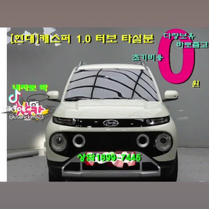 [현대]캐스퍼 타실분 1899-7445(중고차 사고