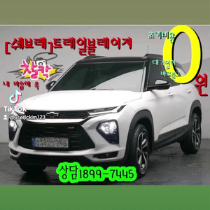 [쉐보레] 트레일블레이저 타실분 1899-7445(중