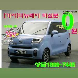 [기아] 더뉴레이 타실분 1899-7445(중고차 사고