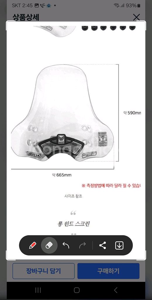 c125이소타 롱쉴드--0