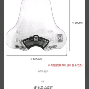 c125이소타 롱쉴드